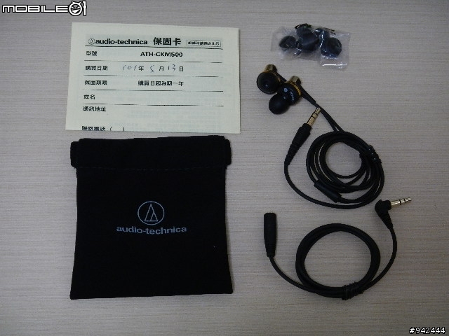 [開箱](純分享)ATH-CKM500 開心~