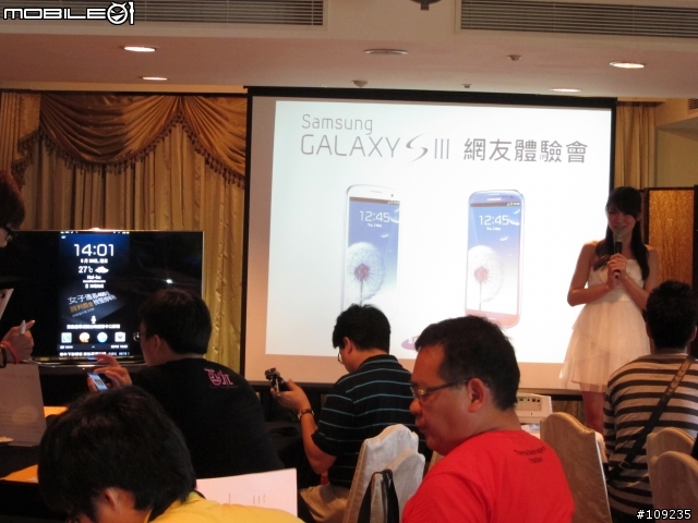 Samsung GALAXY S3 台中金典"自然體感"體驗會