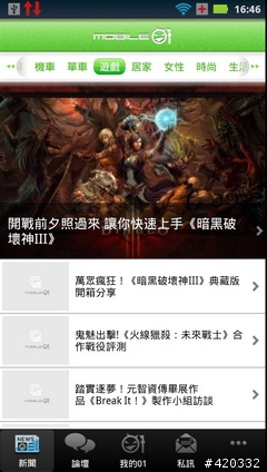 大電量救世主降臨(RAZR Maxx、iPhone 4S、HTC One X、SAMSUNG SII電力大亂鬥 )