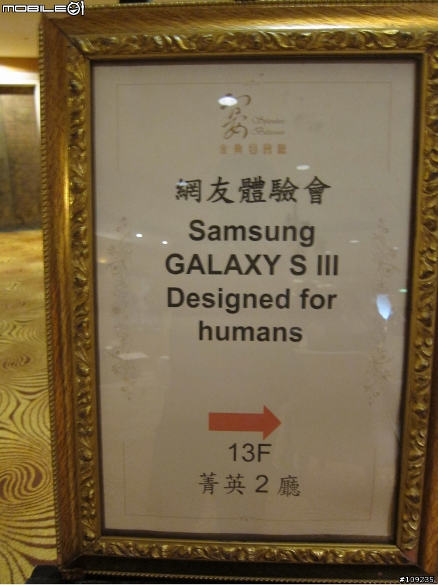 Samsung GALAXY S3 台中金典"自然體感"體驗會