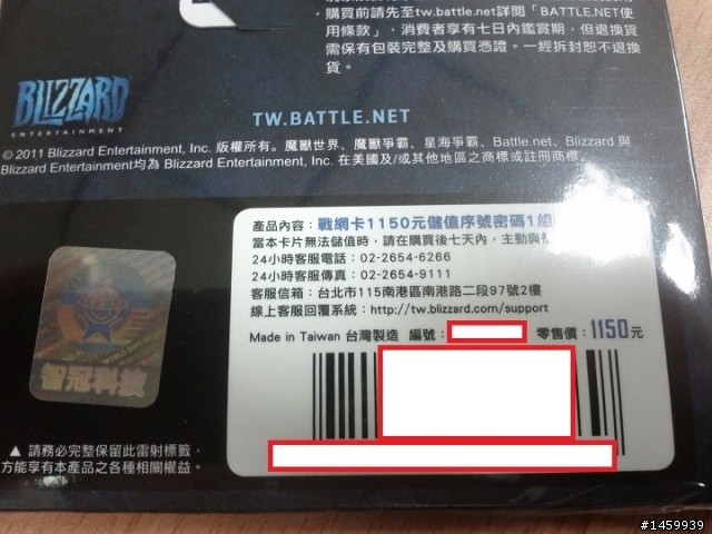 [直擊!!] EZLINK Achilles EX 240GB 暴雪1150戰網卡同捆包