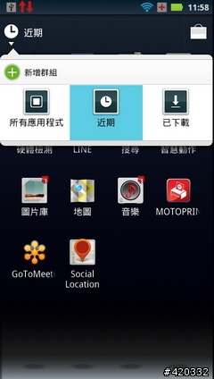 大電量救世主降臨(RAZR Maxx、iPhone 4S、HTC One X、SAMSUNG SII電力大亂鬥 )