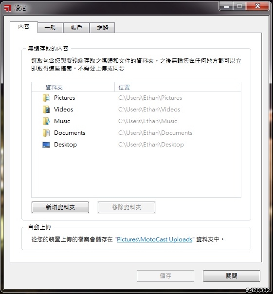 大電量救世主降臨(RAZR Maxx、iPhone 4S、HTC One X、SAMSUNG SII電力大亂鬥 )