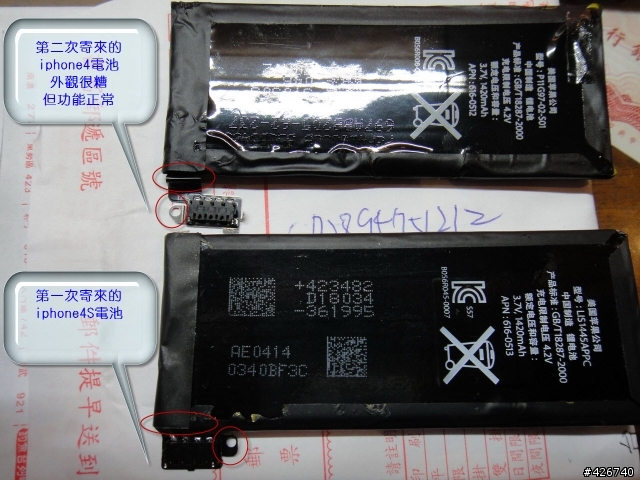 [心得] DIY更換iPhone4電池經驗分享