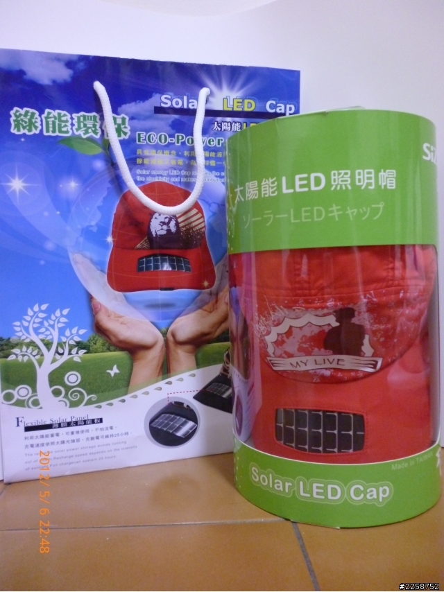 Solar LED Cap S100 太陽能LED照明帽 開箱 實拍紀錄分享给大家 是戶外運動時的好幫手喔
