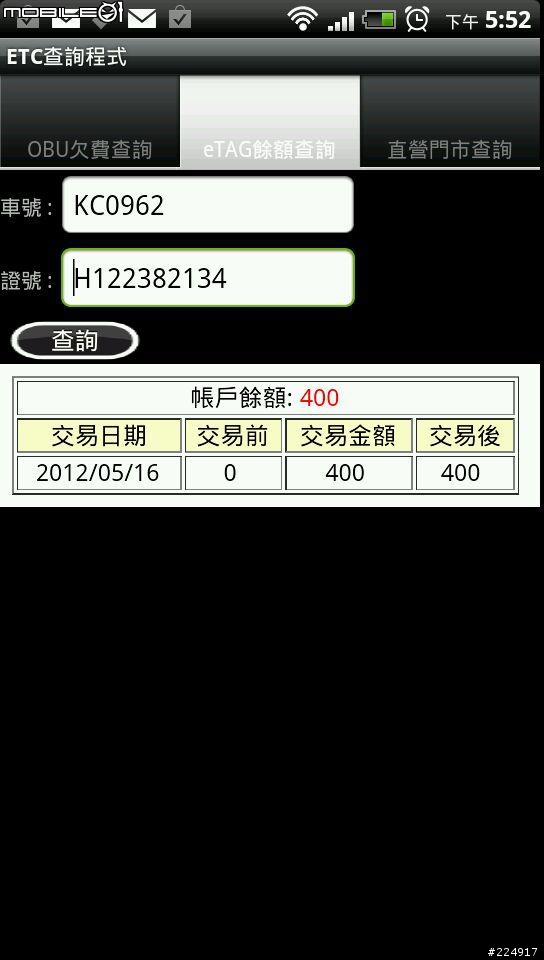 [分享]珍貴的記憶不容抹滅之1991年出廠TOYOTA CORONA 2.0 GLXI TRD Edition 終極進化版