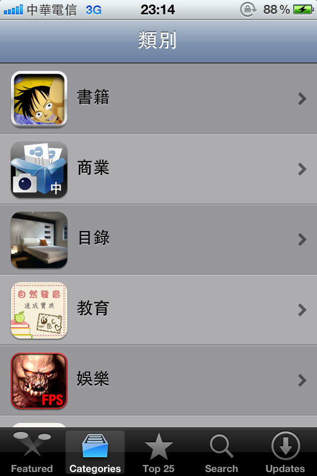 5.1.1 JB之後app store 變英文