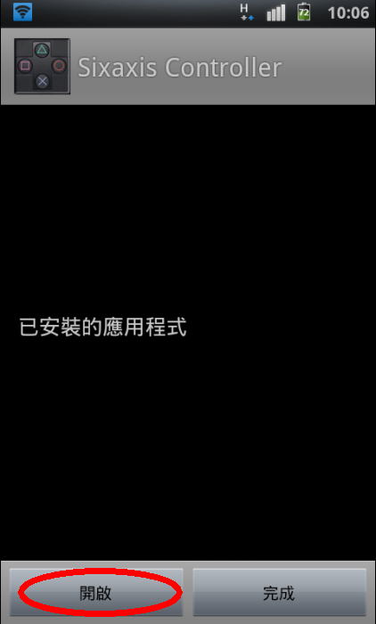 PS3 SIXAXIS 手把 ON Android (I9000/I9100)測試分享
