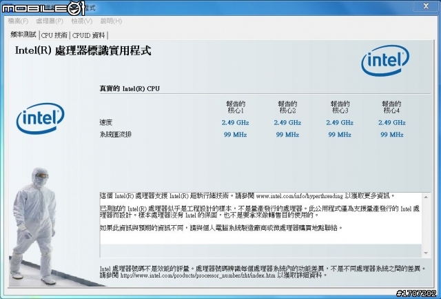 Lemel N4260 i5-2410 升級 i7-2720QM