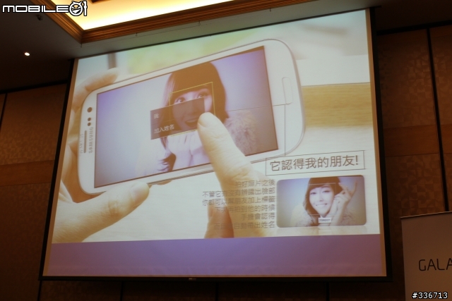 GALAXY SIII 體驗會『高雄場』兩百多張圖請耐心觀看,S3真是一支好手機!!