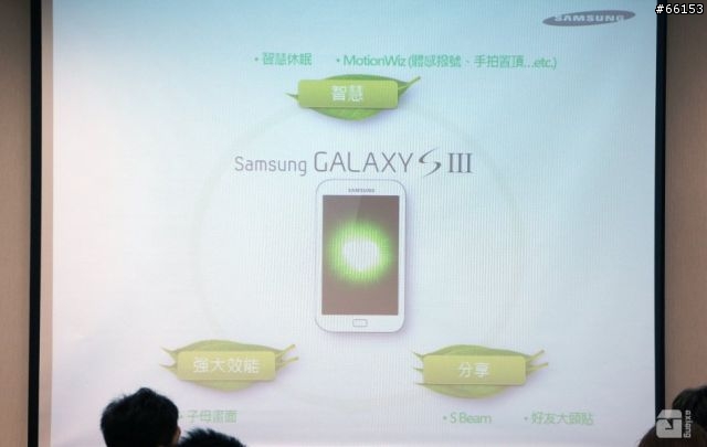 本人比照片好看的「Galaxy SIII網友體驗會-台北場」活動心得！