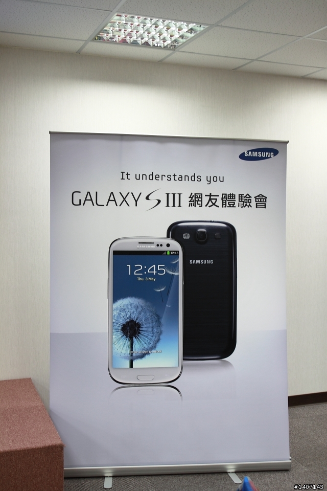 千呼萬喚始出來~5/18三星台北總部Galaxy SIII體驗心得發表