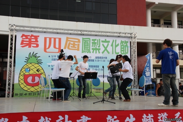 騎 向 屏 東 科 技 大 學