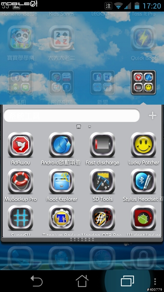 我的 PadFone ROOT 成功了