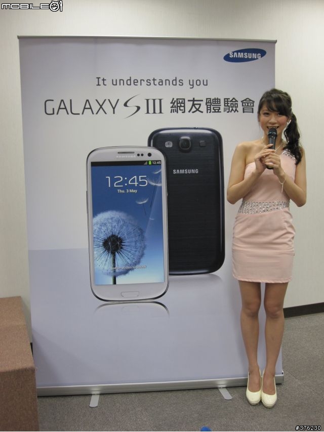 [Galaxy S3台北體驗會]S3進入手中那一刻~充份感受到它的人性~(文多圖多)