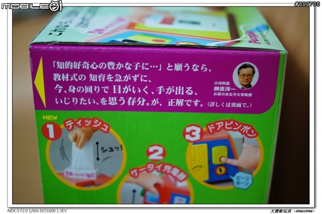 (圖多請慎入) 我們家大寶的新玩具 - 隨你愛搗蛋系列 !!