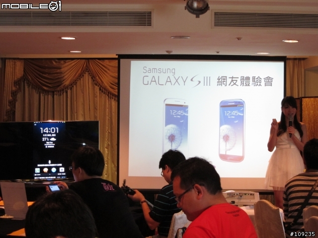 Samsung GALAXY S3 台中金典"自然體感"體驗會
