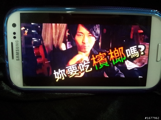 『開箱』Galaxy SIII  入手&簡單心得