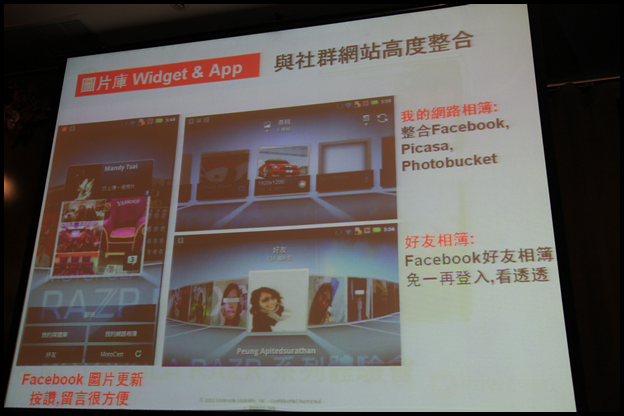 【體驗活動】RAZR MAXX 雙倍電力．所向無敵!暨 MOTOROLA RAZR 系列體驗會(圖多)