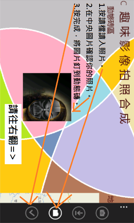 [app]  Funpic-趣味影像拍照合成 介紹