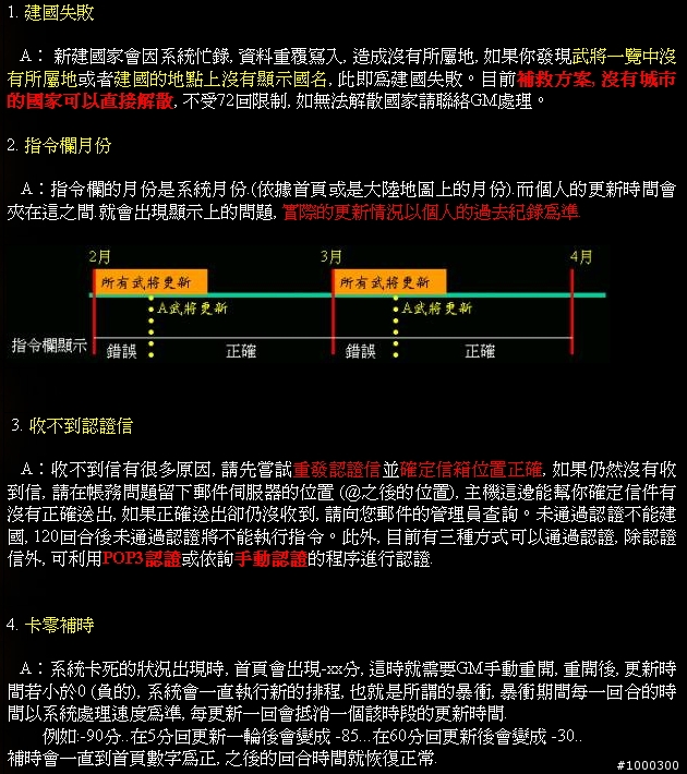 [網頁遊戲]三國。無間