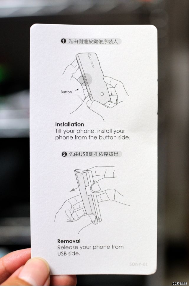 [簡單開箱] Aprolink氣泡殼 for Xperia S