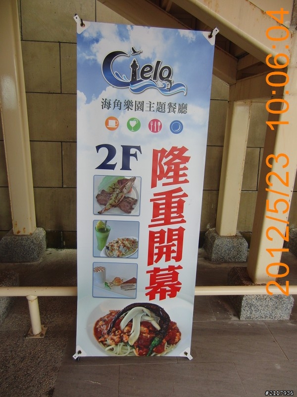 和平島公園