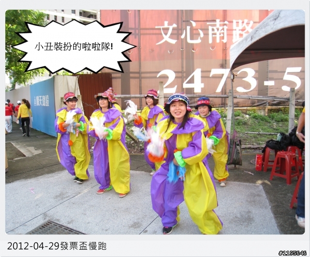這是場3K慢走活動! [101年統一發票盃路跑活動-台中場]