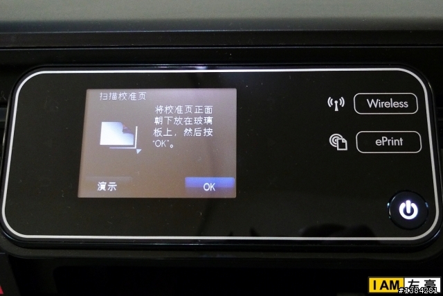 [開箱] HP PhotoSmart 5510 雲端無線觸控多功能事務機