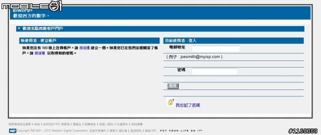 [6/19補充修正] 201205-WD新改版-硬碟送修完整流程
