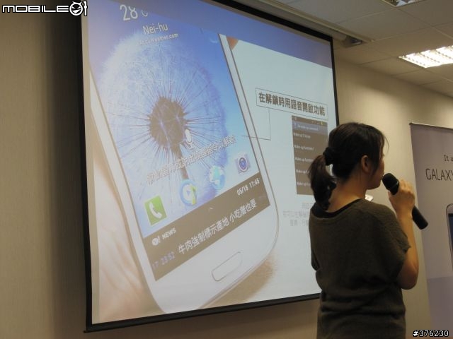 [Galaxy S3台北體驗會]S3進入手中那一刻~充份感受到它的人性~(文多圖多)