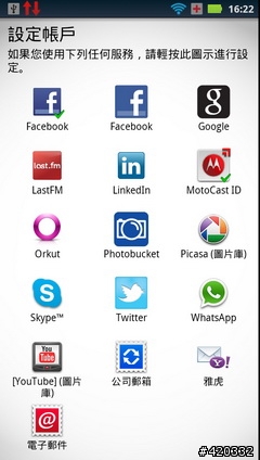 大電量救世主降臨(RAZR Maxx、iPhone 4S、HTC One X、SAMSUNG SII電力大亂鬥 )