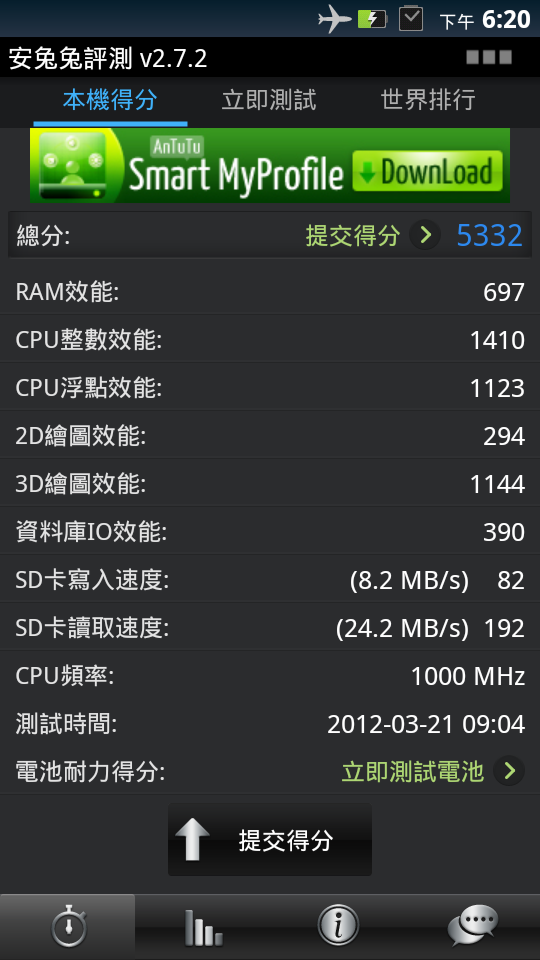 ★教學★Milestone 3 CPU+GPU超頻。