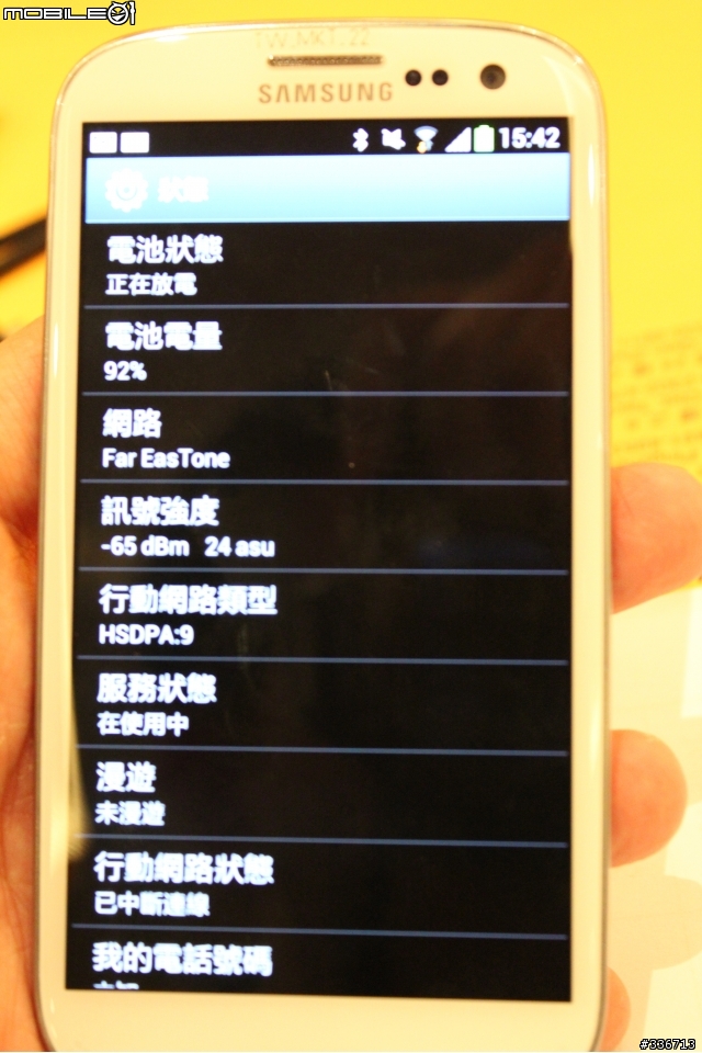 GALAXY SIII 體驗會『高雄場』兩百多張圖請耐心觀看,S3真是一支好手機!!