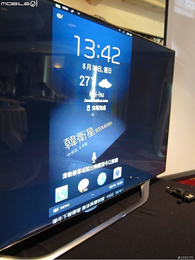 Samsung GALAXY S3 台中金典"自然體感"體驗會