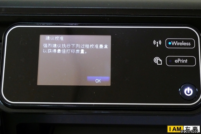 [開箱] HP PhotoSmart 5510 雲端無線觸控多功能事務機