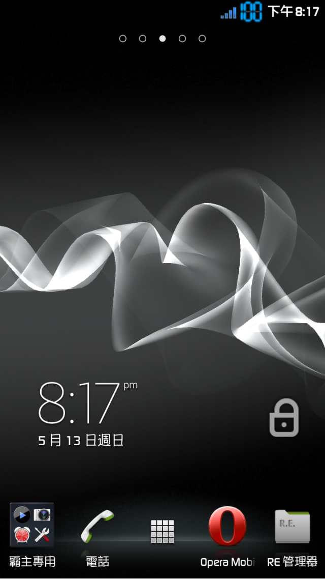 Xperia S(LT26i)73版的100%電量+相機聲開關