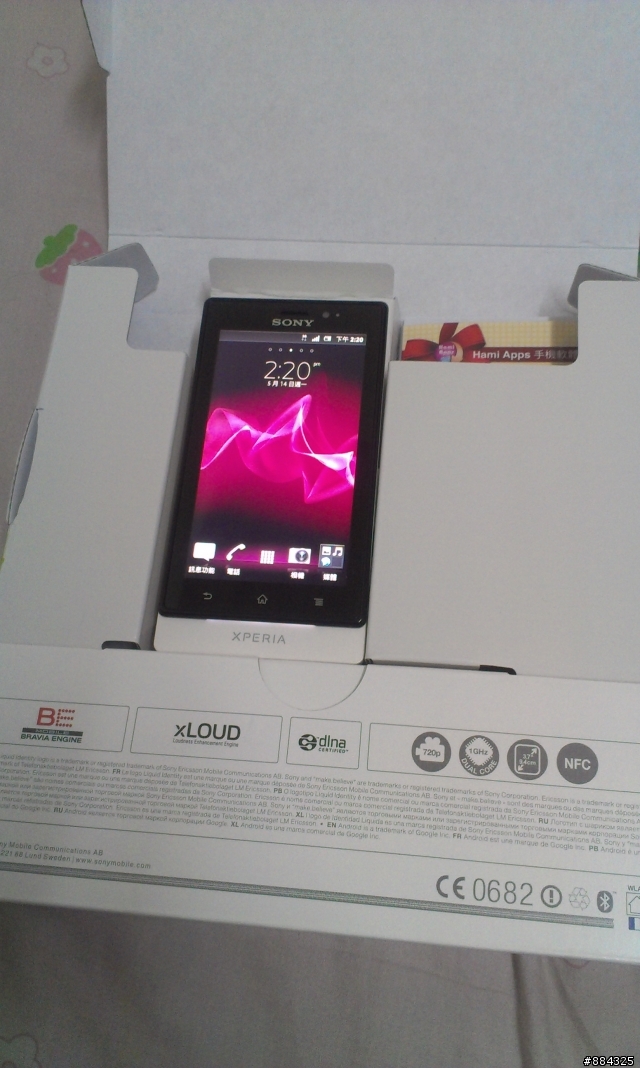 開箱 - SONY XPERIA SOLA 白帥帥