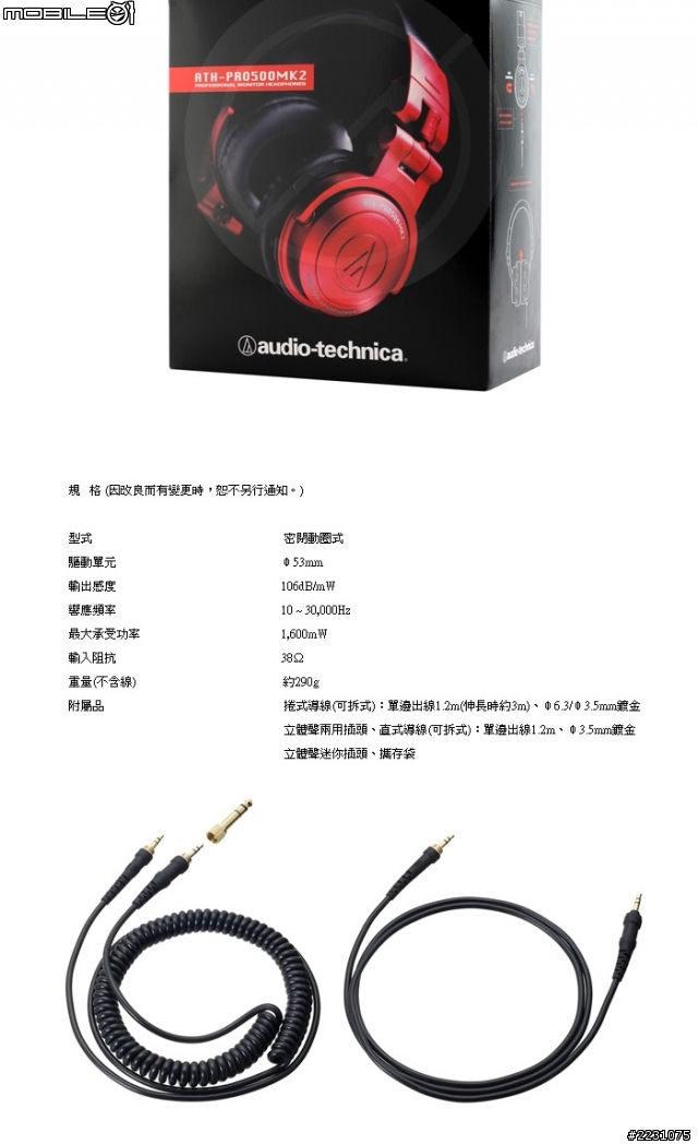 ATH-PRO500MK2