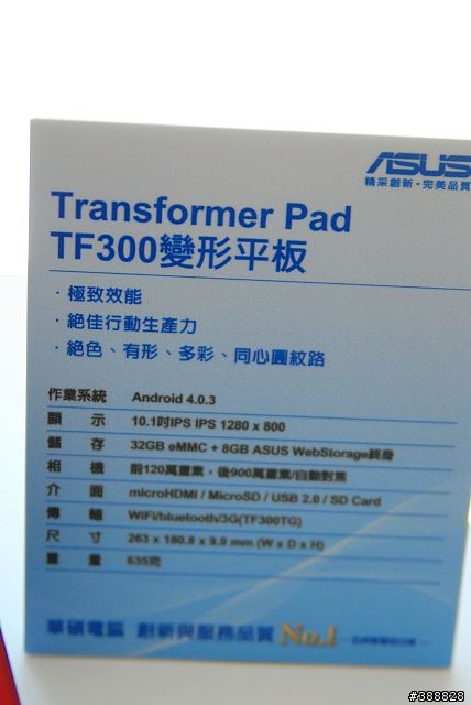 2012年Q2 華碩APFG玩家聚會心得分享