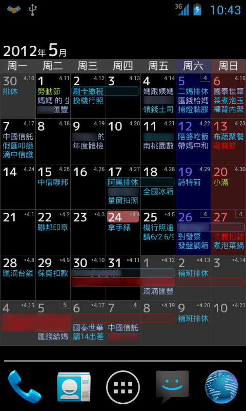 [分享][7/11更新] I9000 超滑順且省電的ROM [TsunamICS 2.5.0 build40]