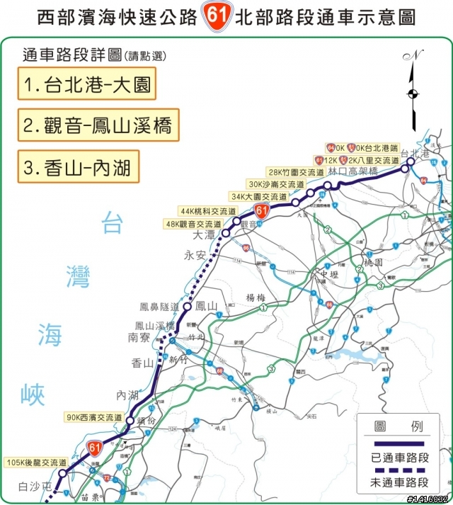 【獨輪車踩呀踩 】 西濱挑戰【淡水到後龍114K】2012.04.26