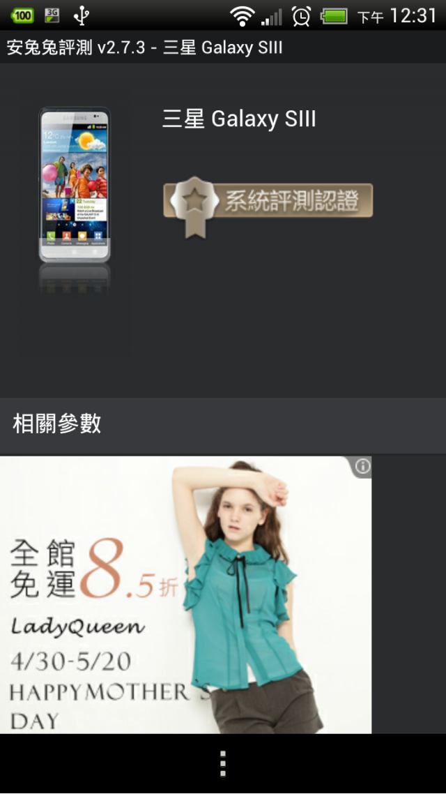 (更新)雖然說無聊跑一下分 但看到怪東西!?
