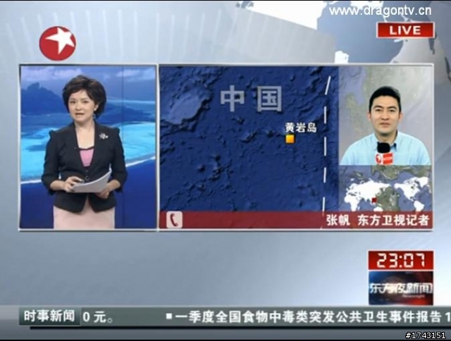 中菲爆衝突--登島插旗