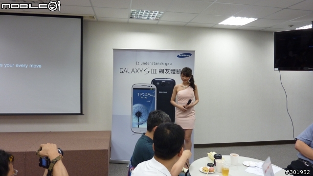 【一支手機  二度君臨  三星再造  四核傳奇】Galaxy S3 台北體驗會