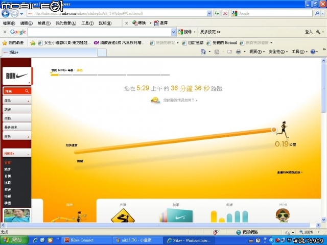 NIKE FREE RUN+3跑鞋試用活動心得分享