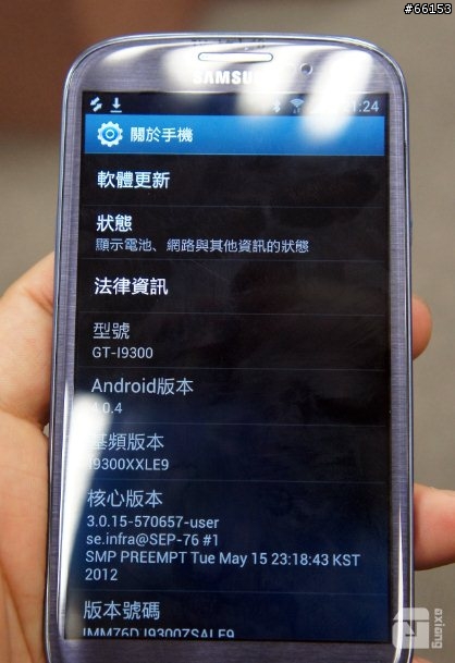 本人比照片好看的「Galaxy SIII網友體驗會-台北場」活動心得！