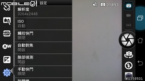2012-05-13ASUS PADFONE 主機(PADFONE照相功能、內建軟體內容介紹及推薦APP簡介)(軟體篇)