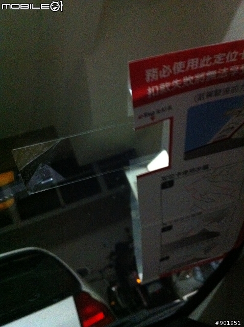 遠通電信ETAG安裝，偶然之下自己DIY。