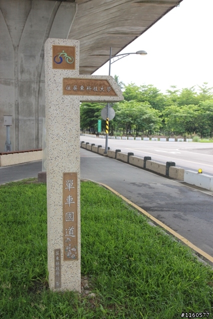 騎 向 屏 東 科 技 大 學